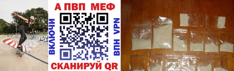 APVP VHQ  Купить  Каменск-Шахтинский 