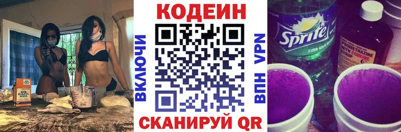 Кодеиновый сироп Lean Purple Drank  Купить  Каменск-Шахтинский 