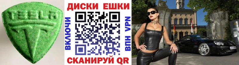 Экстази таблы  Купить закладки  Каменск-Шахтинский 