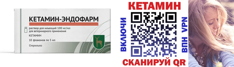 Купить закладки  Каменск-Шахтинский  КЕТАМИН ketamine 