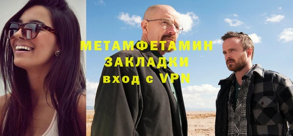 метамфетамин Волосово
